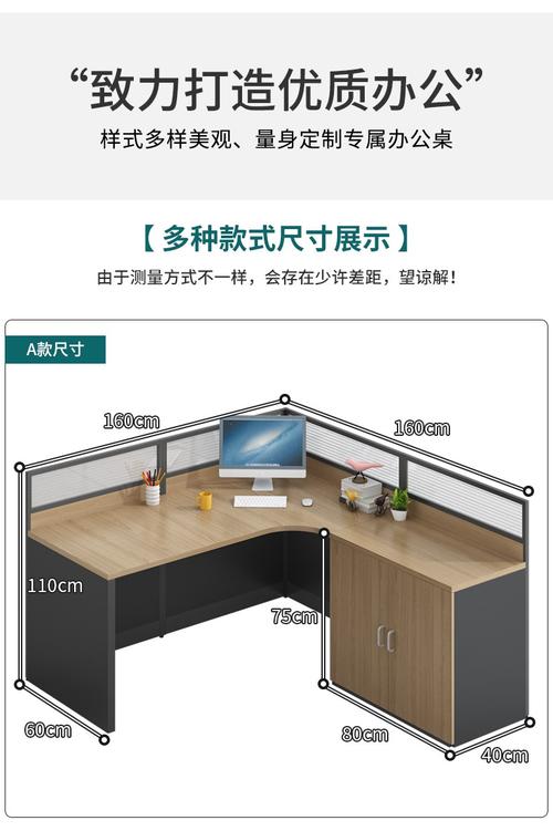 办公家具屏风尺寸选择指南