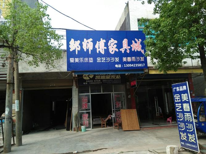 八卦岭建材一条街