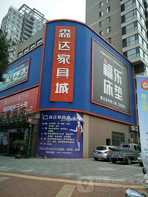 辽源市家具城