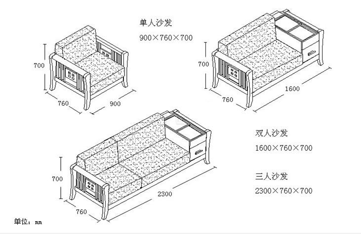 常用家具尺寸表