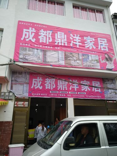 鼎洋家具旗舰店怎么样