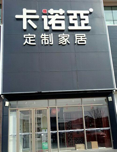 定制家具门店摆件怎么摆好看