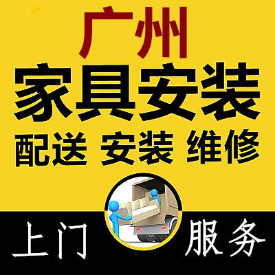 万师傅家具安装师傅接单平台