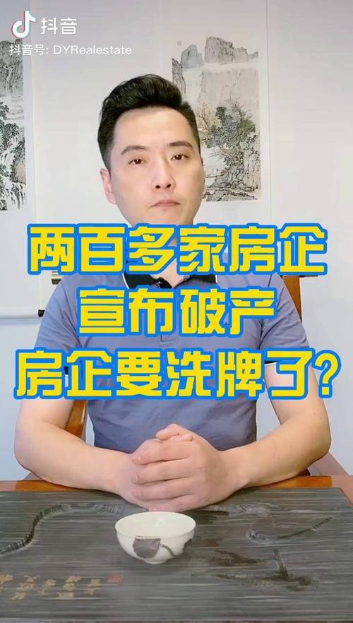 智慧购房如何规避风险，远离暴雷房企