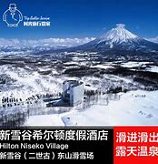 莱坊携手打造北海道新雪谷酒店公寓自然与奢华的完美融合