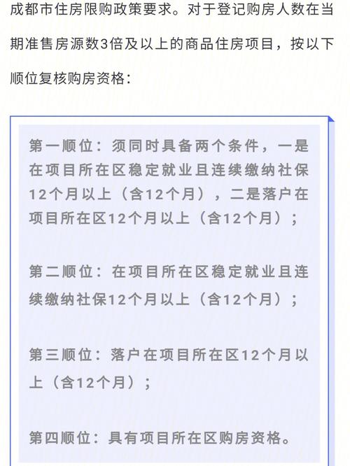 成都楼市新政取消限购与摇号，市场自由化迈出关键一步