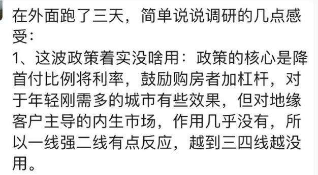 新政下的房地产市场展望连发大招与房价走势的理性分析