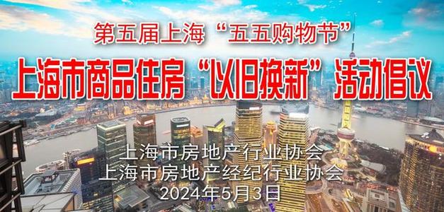 深圳启动房产以旧换新计划首批项目与中介参与解析