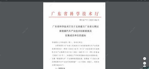 广东汽车产业联盟创新驱动下的“最后一公里”解决方案