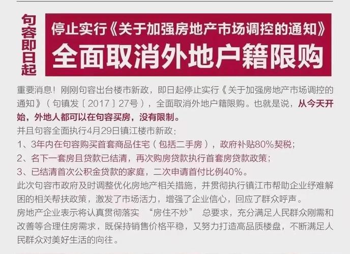 购房补贴延迟发放城市回应与购房者期待