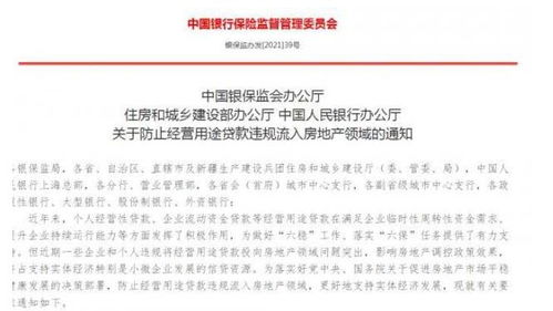 山东国家金融监督管理总局推动城市房地产融资协调机制落地见效