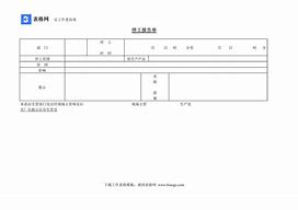 全运会建筑停工城市单培训心得体会