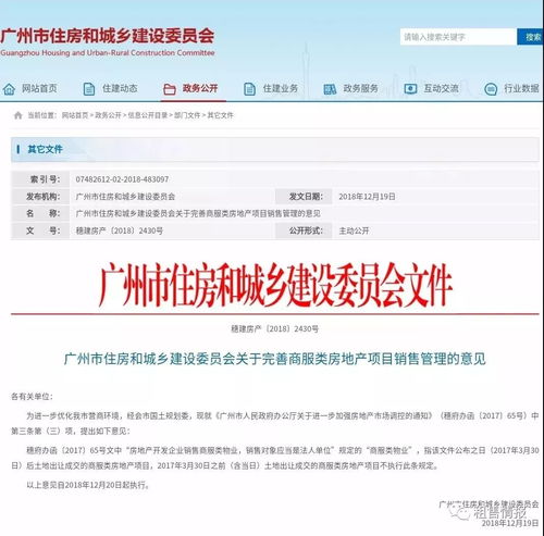 中央定调允许取消或调减住房限购政策，这些城市会跟进吗？