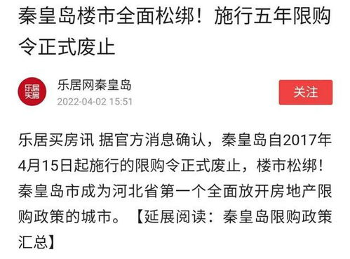 房地产限购放宽？这些城市可能率先取消！