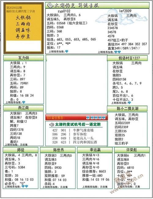 字谜的历史与文化背景